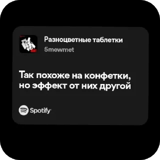 👍 emoji Spotify Telegram sticker 20 of 25