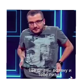 😠 emoji АРТОН КАНОН!!КТО СО МНОЙ!? Telegram sticker 4 of 36