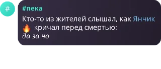 🔥 emoji общага стики Telegram sticker 8 of 26