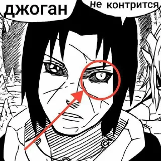 Sticker from Джоган Итачи • @sticbot