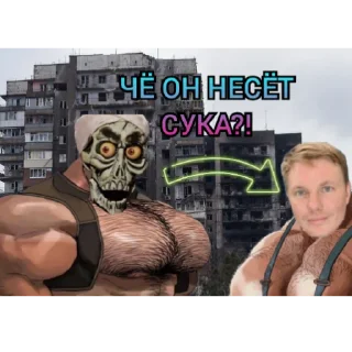 Sticker from МГЕ брат Андрей