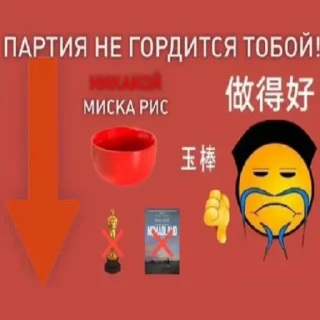 😤 emoji Социальные кредиты Telegram sticker 8 of 17