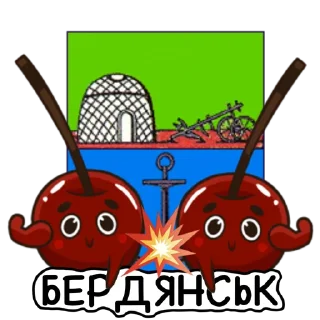 Sticker from Стікер-пак від Гнила Черешня