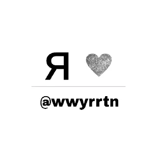 Sticker from Я ❤️ вас
