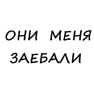 ‼ emoji g/o [ @ownlalala ] Telegram sticker 11 of 116