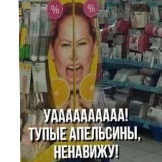 Sticker from я вас в рот е