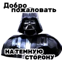 🌚 emoji Звездные войны Star wars wow Telegram sticker 5 of 22