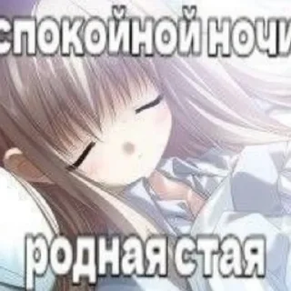 😴 emoji няш Telegram sticker 21 of 27