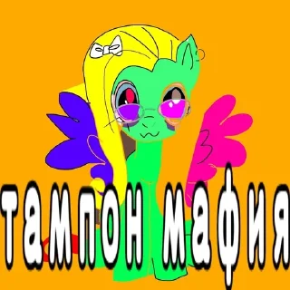 Sticker from надя млп @mrln_4