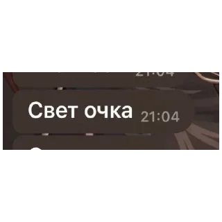 😍 emoji Свет очка и анют очка Telegram sticker 16 of 18