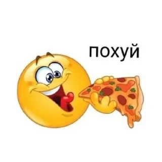 🍕 emoji у меня есть лу в бравл старс Telegram sticker 15 of 31