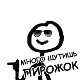 😎 emoji Че Telegram sticker 8 of 51