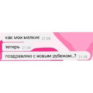 Sticker from стикеры до слез