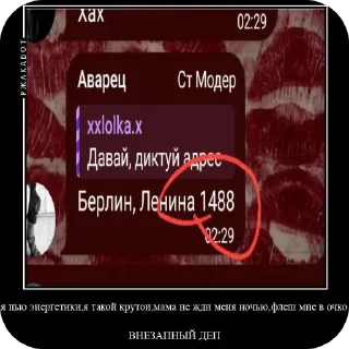 Sticker from Эу братва