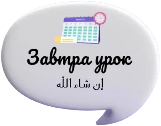 🍓 emoji КИТАБУ АТ-ТАУХИД Telegram sticker 16 of 50