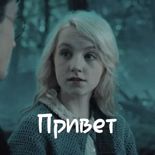 👋 emoji Луна Лавгуд🦋✨ Telegram sticker 5 of 68