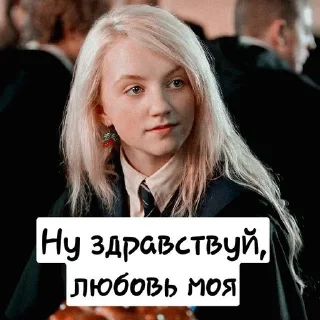 💗 emoji Луна Лавгуд🦋✨ Telegram sticker 15 of 68
