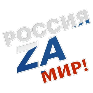 Sticker from Z