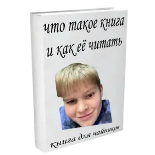 📓 emoji Ромка😏 Telegram sticker 5 of 13