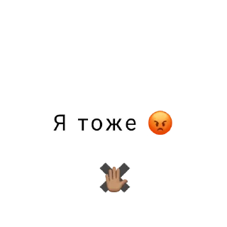 ❌ emoji Трейды :: @aA9FM Telegram sticker 5 of 120