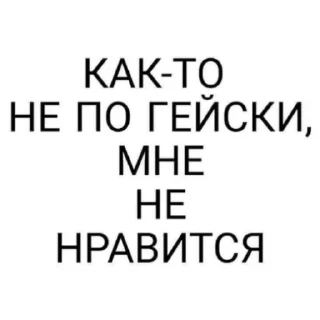🏳‍🌈 emoji Мы Знаем Что Это Говно Telegram sticker 23 of 92