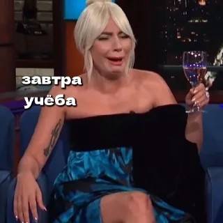 😭 emoji lady gaga by eggl Telegram sticker 24 of 30
