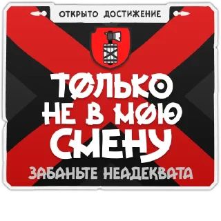 ❌ emoji Спорные ачивки Telegram sticker 11 of 21