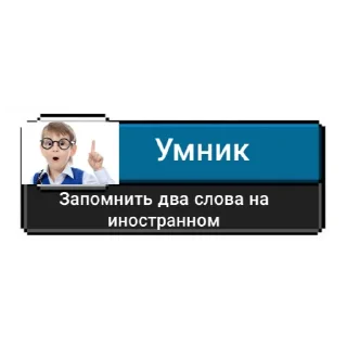 🤓 emoji Ачивки Telegram sticker 13 of 39
