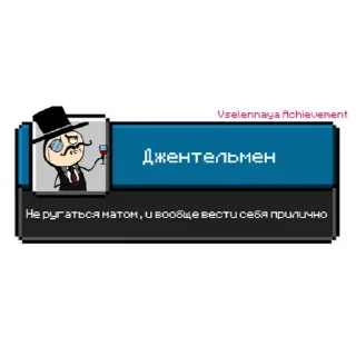 Sticker from Ачивки