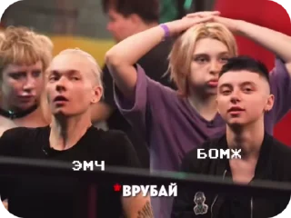🌟 emoji бомж и эмч❤️ Telegram sticker 14 of 17