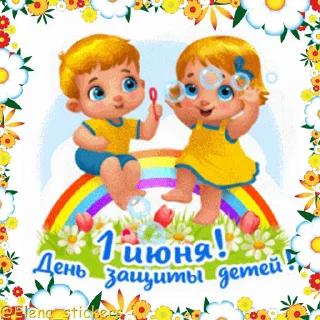 👶 emoji Праздники в июне @Elena_stickers Telegram sticker 2 of 50
