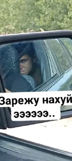 🤬 emoji Стас лох Telegram sticker 8 of 19