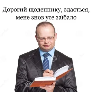 📝 emoji Думи мої думи Telegram sticker 4 of 85