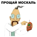 😠 emoji Хвутурама @eeZee_stickers Telegram sticker 21 of 40