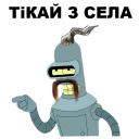 😠 emoji Хвутурама @eeZee_stickers Telegram sticker 7 of 40