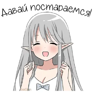 👍 emoji Эльфийка "BoxChan" Telegram sticker 6 of 68
