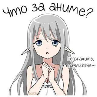 ❓ emoji Эльфийка "BoxChan" Telegram sticker 5 of 68
