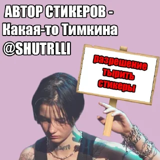 Sticker from local memes