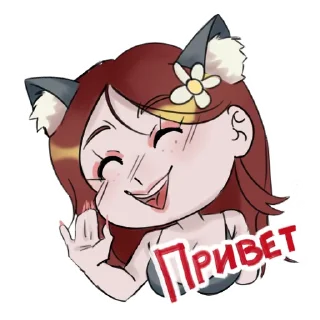 👋 emoji Анжелика-Джулия Telegram sticker 1 of 20