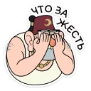🙈 emoji Дядя Стэн :: @stickroom Telegram sticker 21 of 28