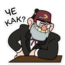 😀 emoji Дядя Стэн :: @stickroom Telegram sticker 13 of 28