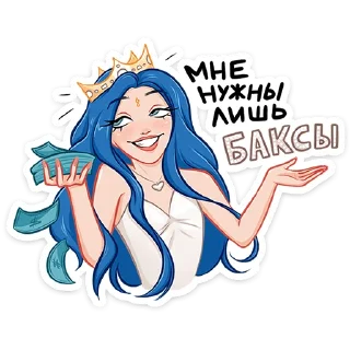Sticker from Мэйби Бэйби  @TgSticker