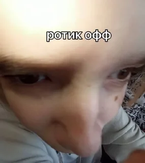 🤨 emoji полина злая Telegram sticker 2 of 18