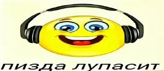 🌟 emoji саня втф Telegram sticker 22 of 120