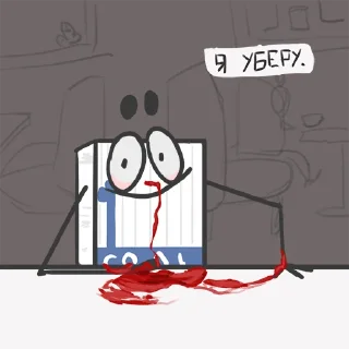 Sticker from солевой припиздыш @glazzvupal