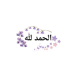 👍 emoji الإسلام دين السعادة ٢ Telegram sticker 4 of 39