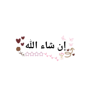 ❤ emoji الإسلام دين السعادة ٢ Telegram sticker 9 of 39