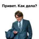📱 emoji Андрей Малахов [eeZee] Telegram sticker 21 of 33