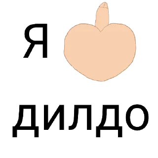 👍 emoji дружок Telegram sticker 7 of 7