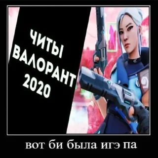🔫 emoji всратый валорант Telegram sticker 9 of 17